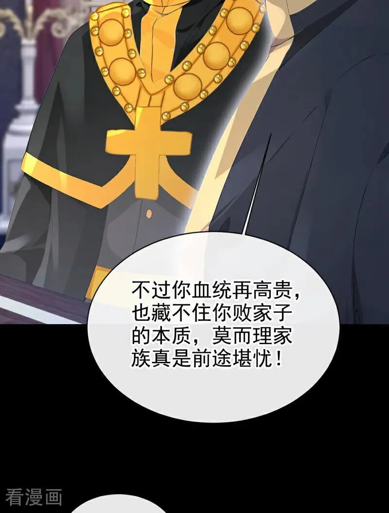 快穿：宿主她一心求死漫画,第150话 她竟然维护我？2图