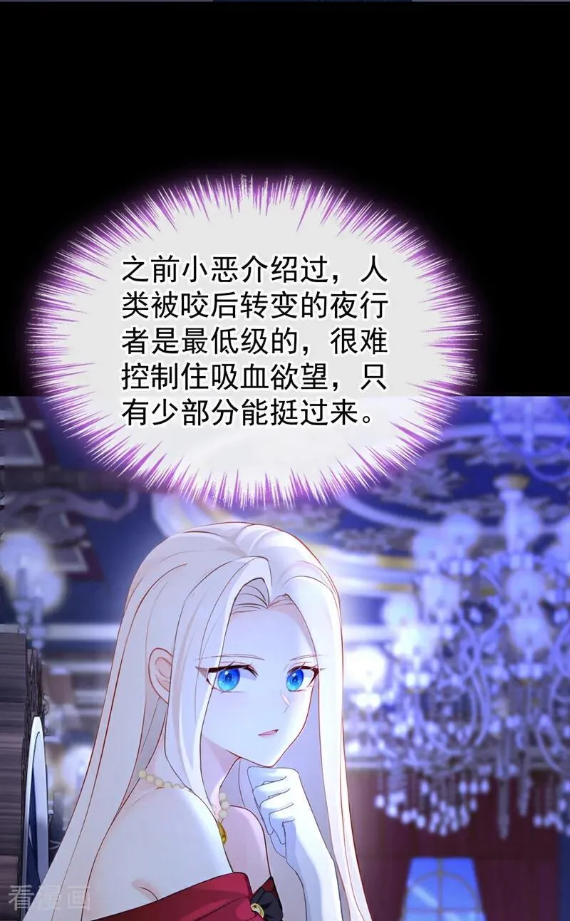快穿：宿主她一心求死漫画,第150话 她竟然维护我？2图
