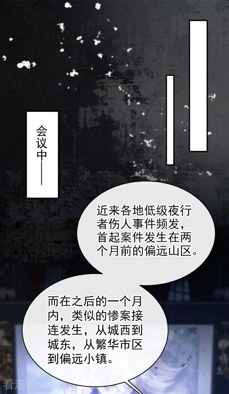 快穿：宿主她一心求死漫画,第150话 她竟然维护我？2图