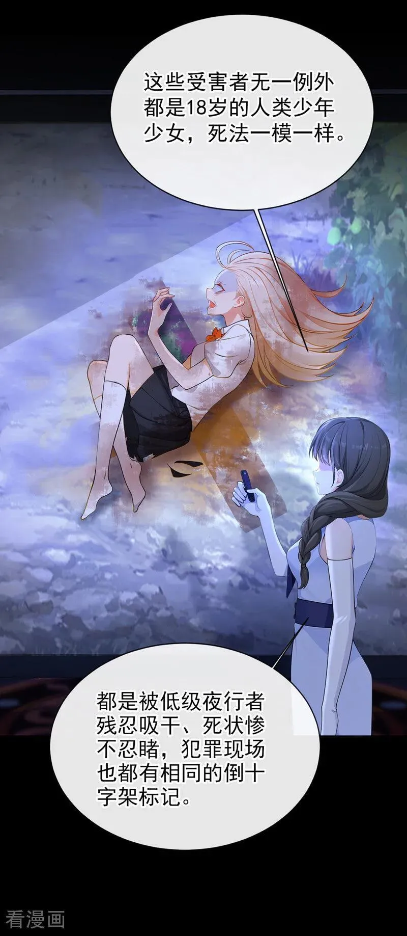 快穿：宿主她一心求死漫画,第150话 她竟然维护我？2图