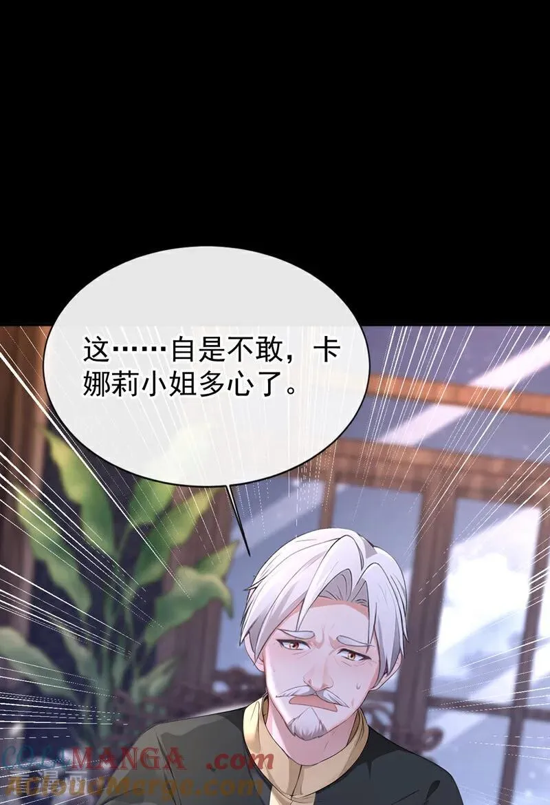 快穿：宿主她一心求死漫画,第150话 她竟然维护我？1图