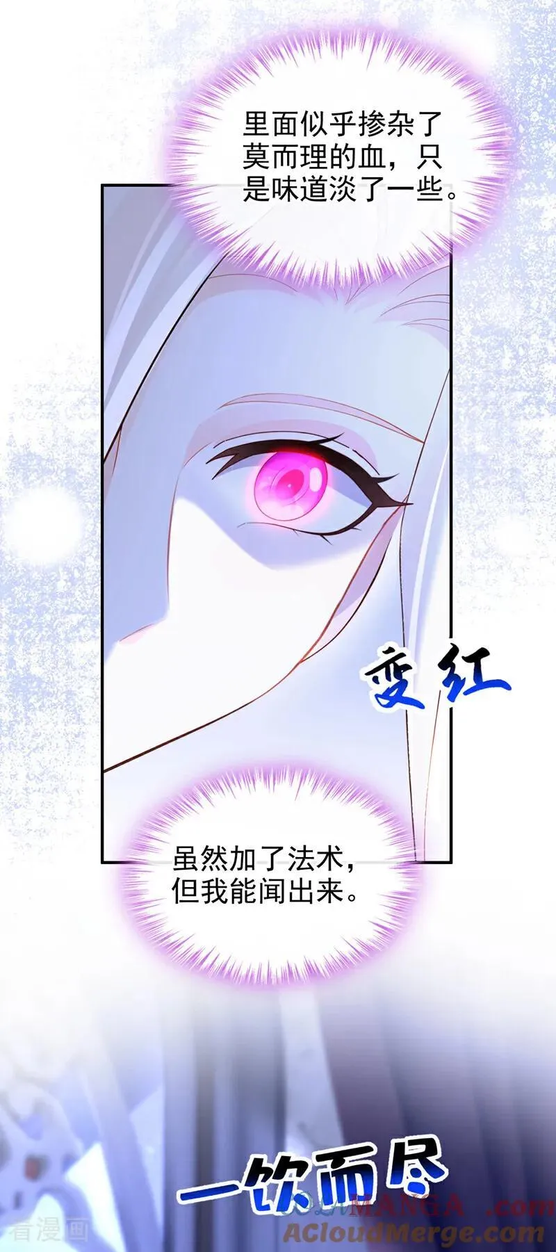 快穿宿主她一心求死漫画免费观看全集下拉式漫画漫画,第156话 不必忍耐了……1图