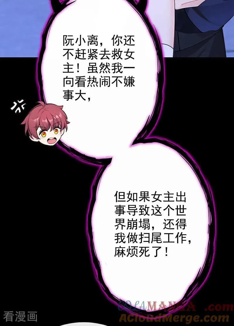 快穿：宿主她一心求死漫画,第147话 手腕是谁咬的？1图