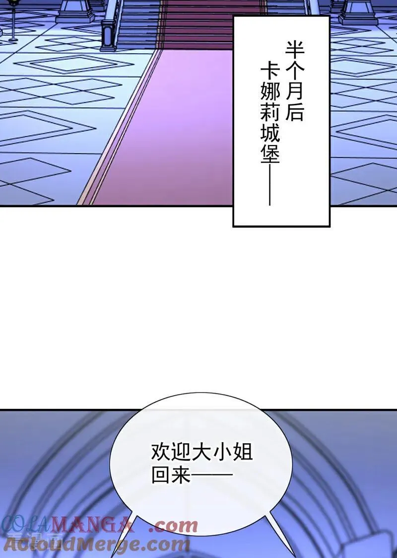 快穿：宿主她一心求死漫画,第149话 参加夜行者大会1图