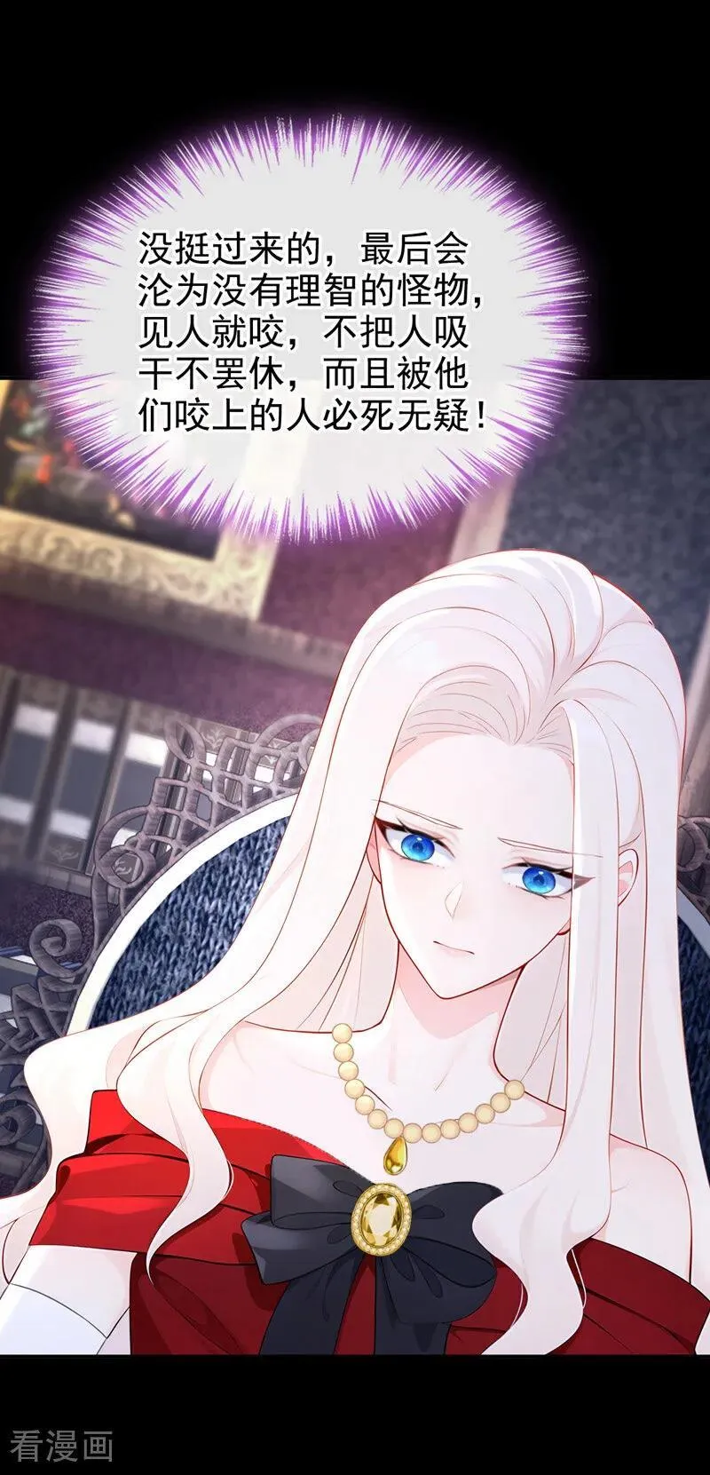 快穿：宿主她一心求死漫画,第150话 她竟然维护我？2图