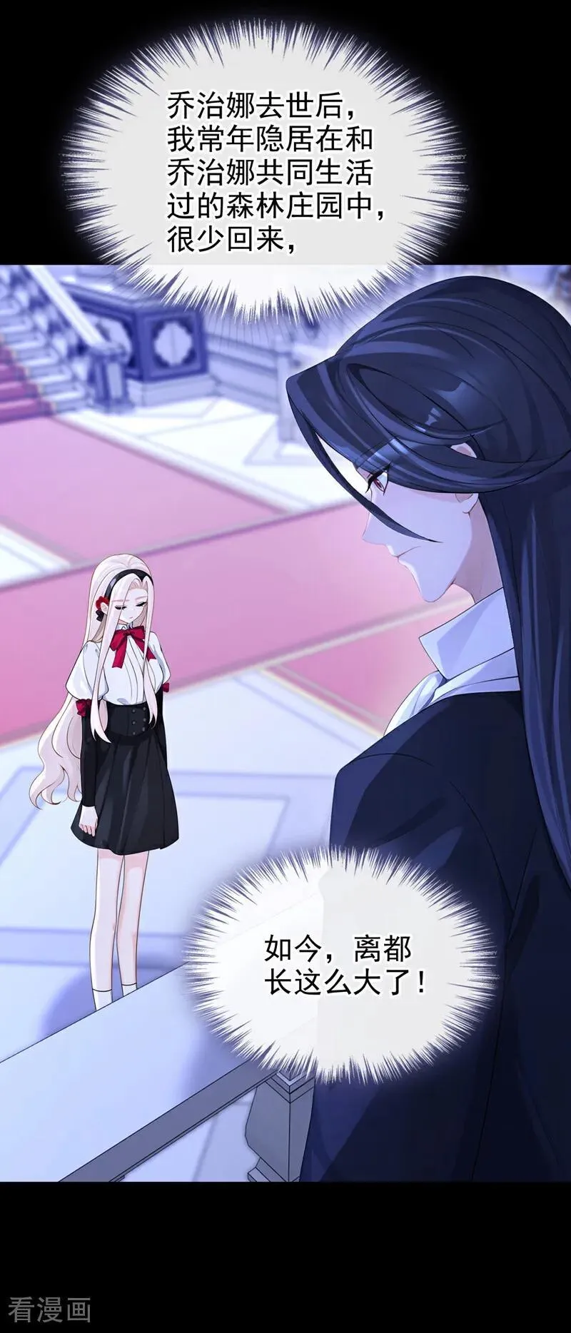 快穿宿主她一心求死简介漫画,第149话 参加夜行者大会2图