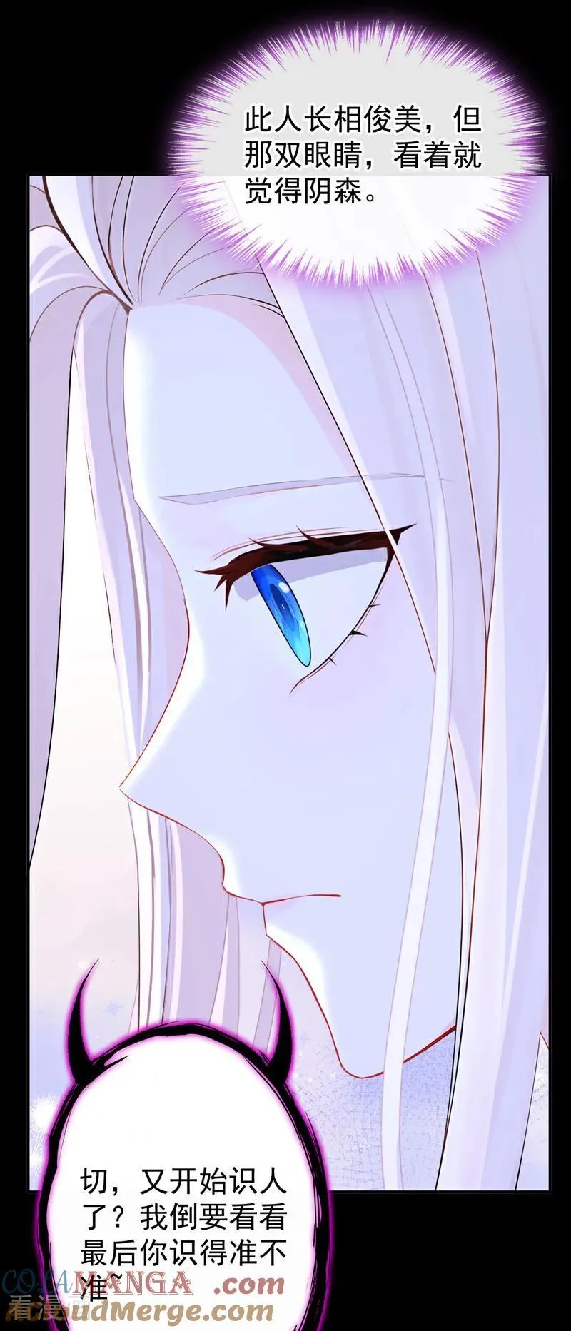 快穿：宿主她一心求死漫画,第150话 她竟然维护我？1图