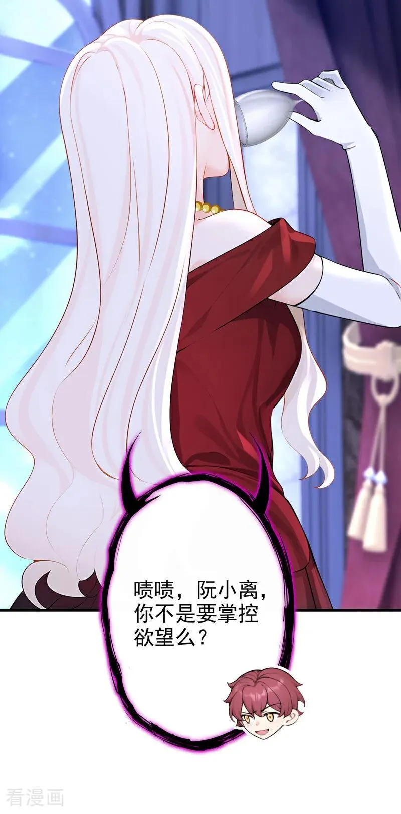 快穿宿主她一心求死漫画免费观看全集下拉式漫画漫画,第156话 不必忍耐了……2图