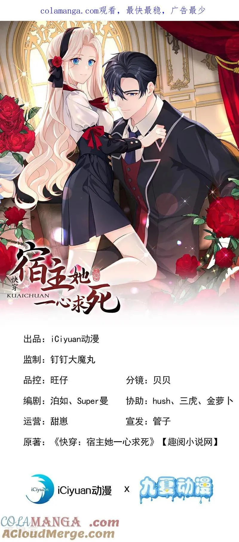 快穿：宿主她一心求死漫画,第147话 手腕是谁咬的？1图