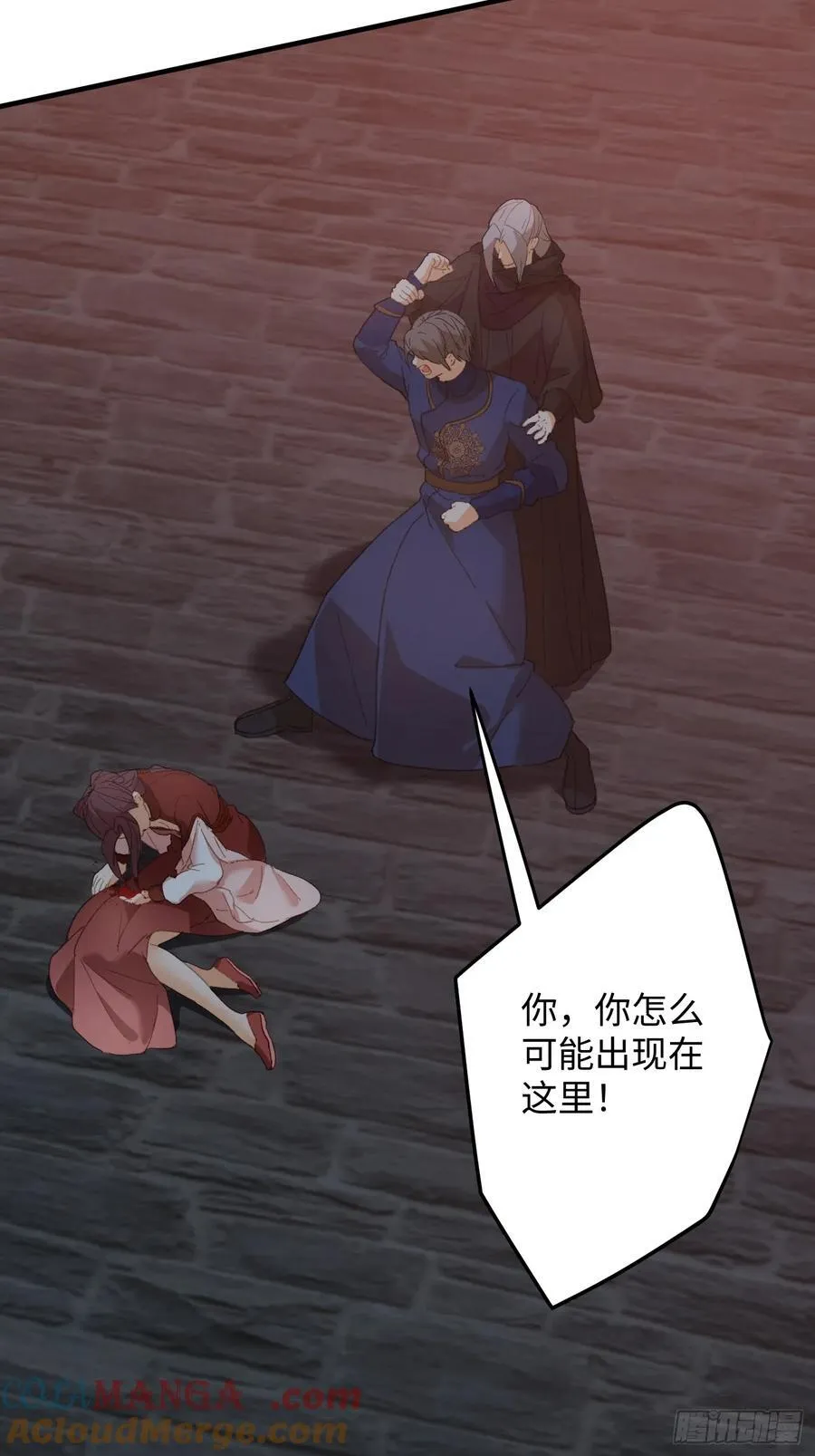 江离大乘期才有逆袭系统漫画,第66话2图