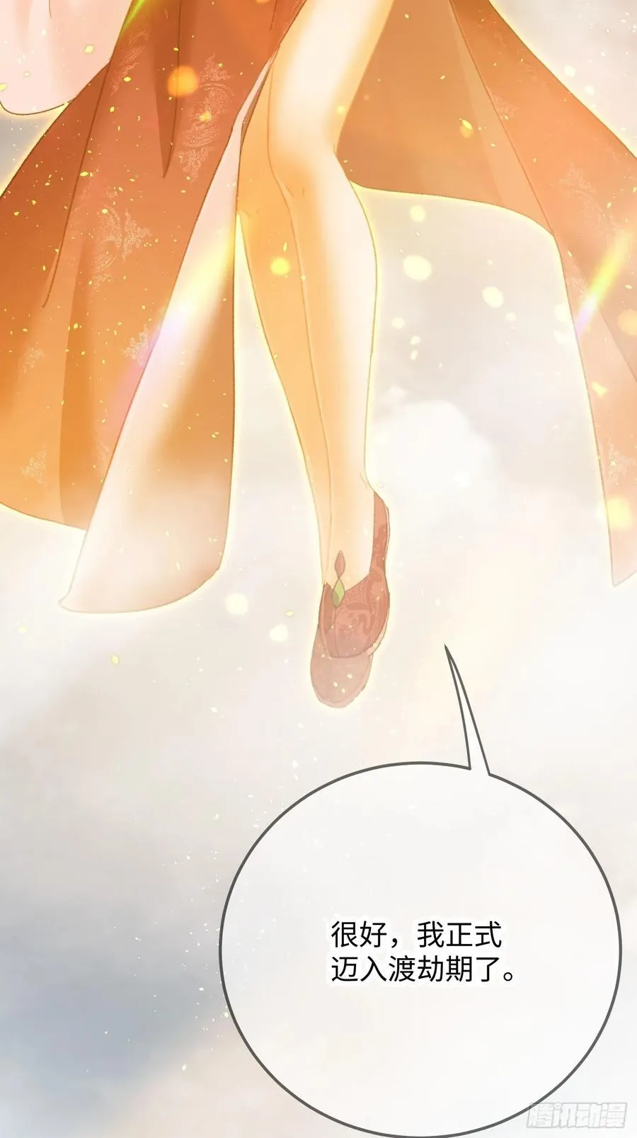大乘期才有逆袭系统顶点小说漫画,第65话2图