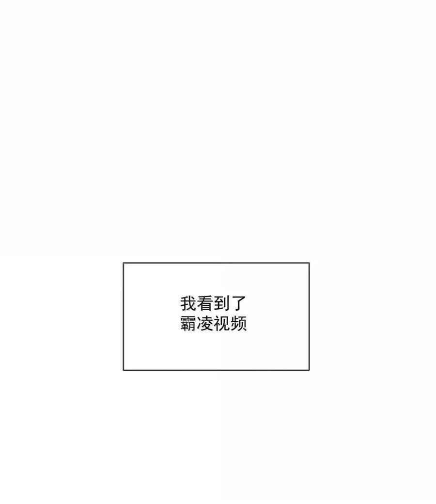 时光代理人漫画,051 老师1图