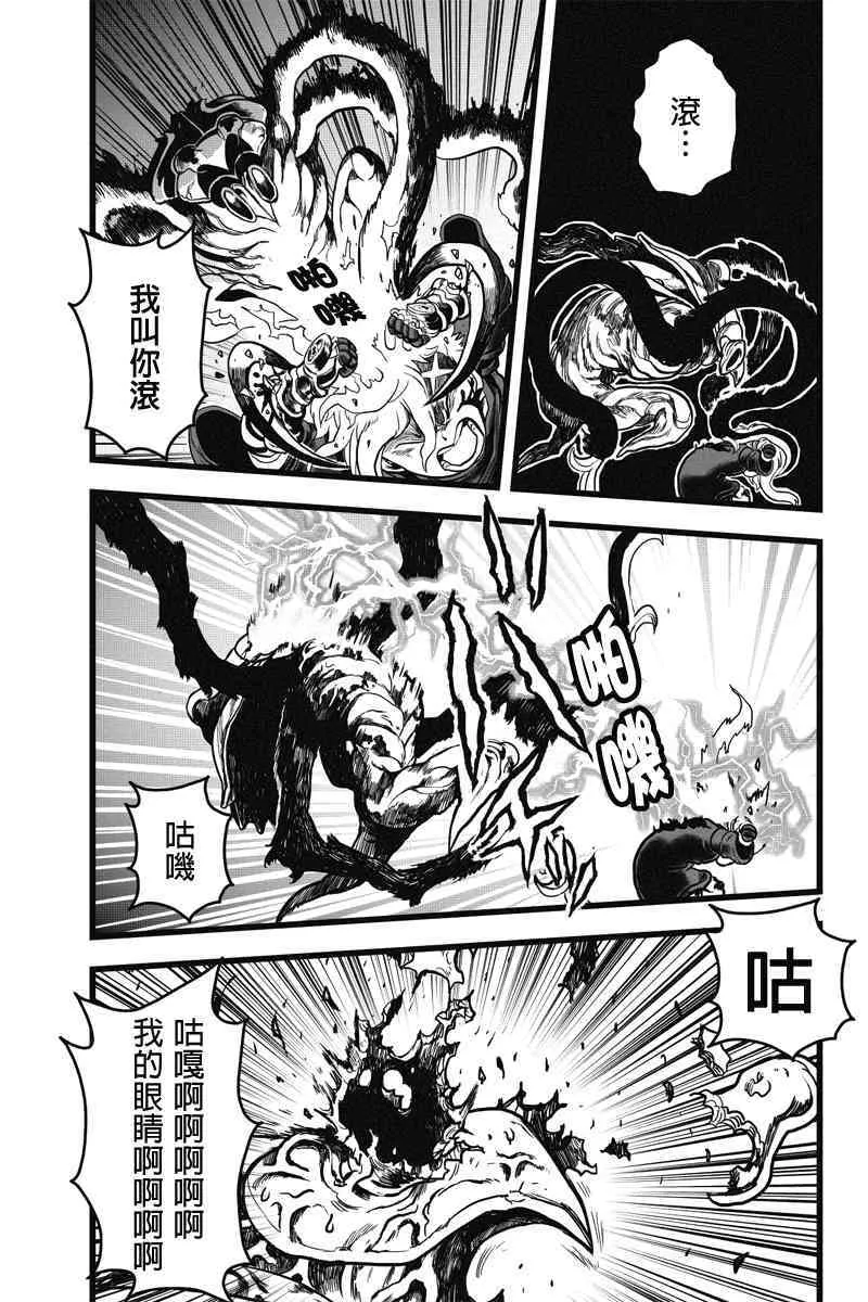 时光代理人漫画,045 正义1图