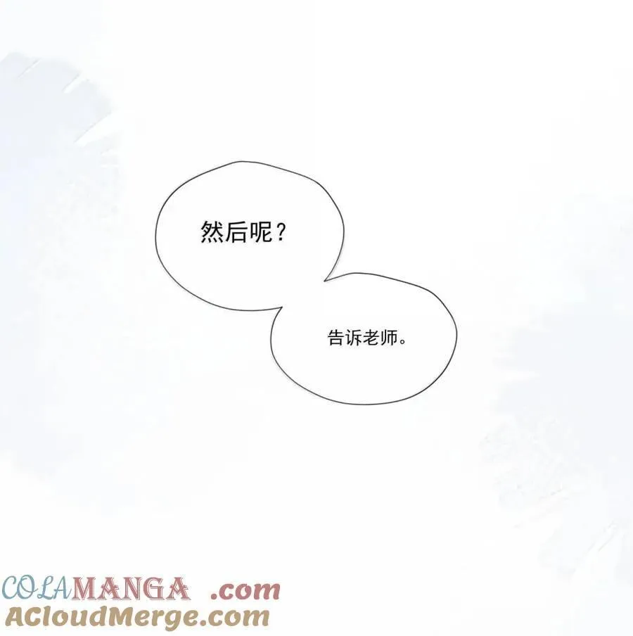 时光代理人漫画,048 肢体冲突1图