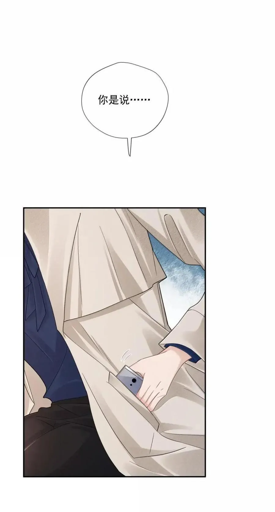 时光代理人漫画,049 不再沉默1图