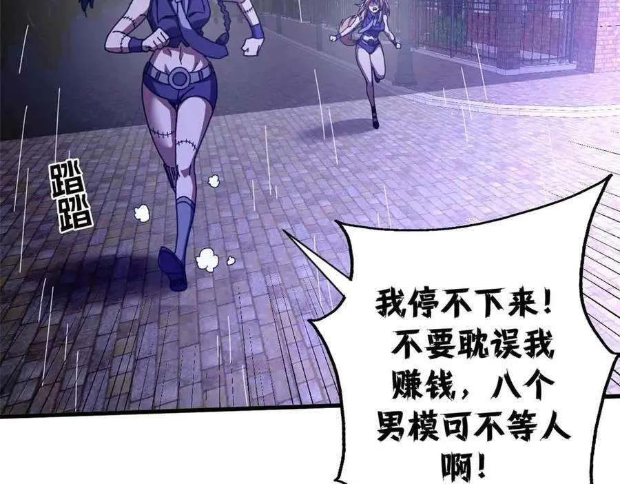 看守魔女们的典狱长介绍漫画,122 狼烟四起（上）2图
