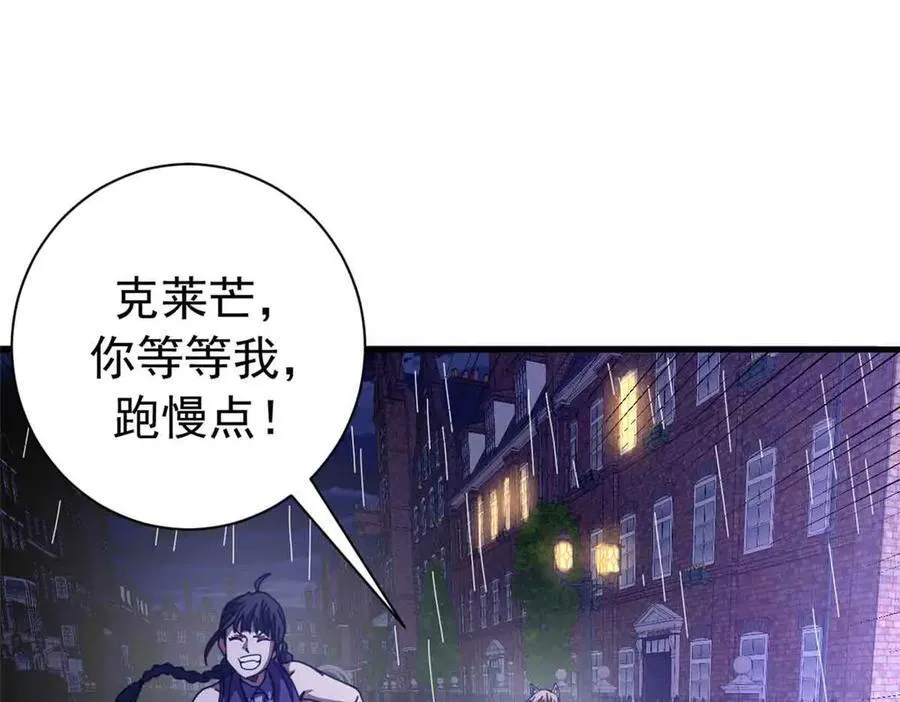 看守魔女们的典狱长介绍漫画,122 狼烟四起（上）1图
