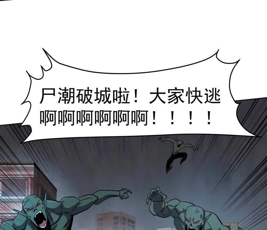 江思先生的介绍漫画,144话 我们有救了（上）2图