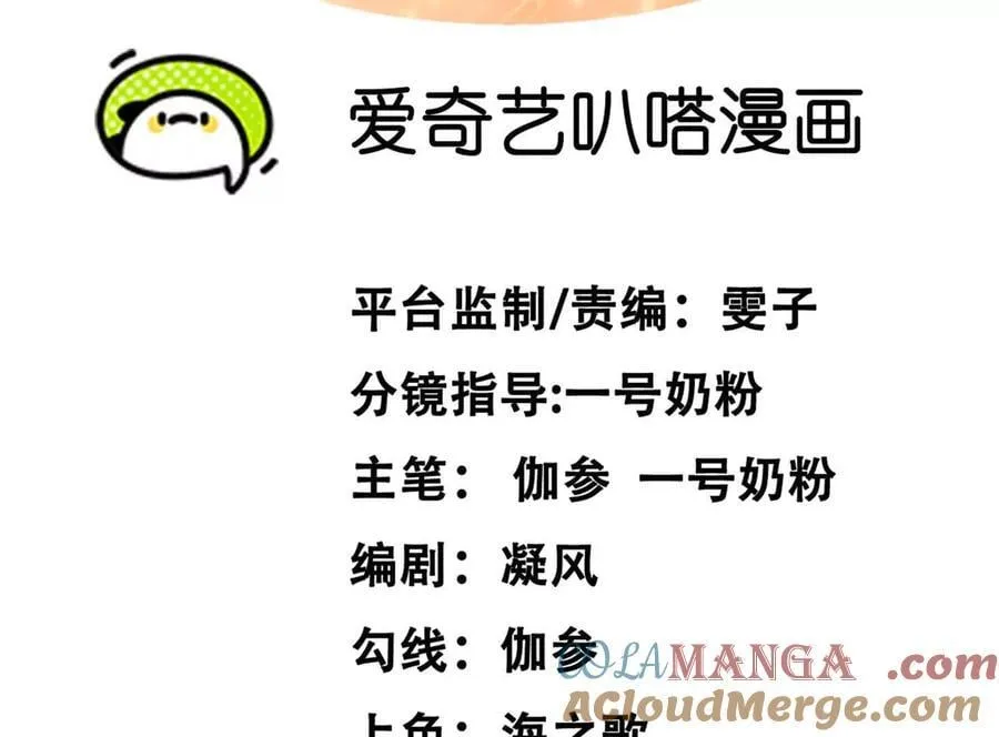 江思先生全集第二季漫画,146话 大佬，收了神通吧！上1图