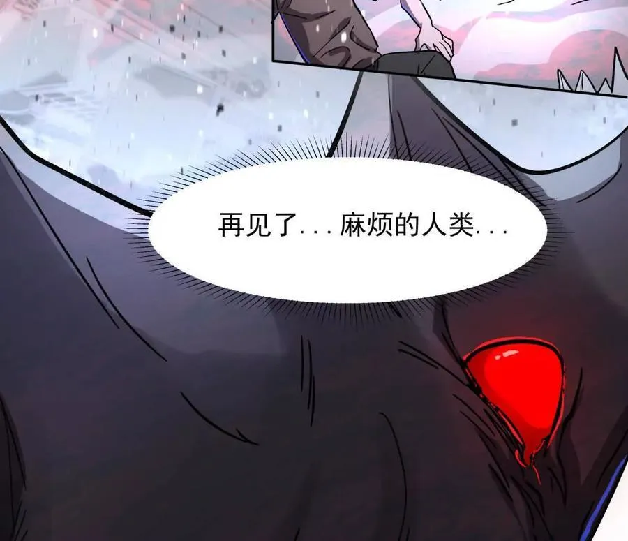 江思先生漫画全集免费观看漫画,145话 我们有救了1图