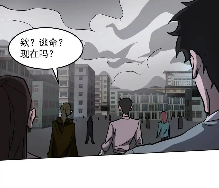 江思先生动态漫画在线看免费版漫画,144话 我们有救了（上）1图