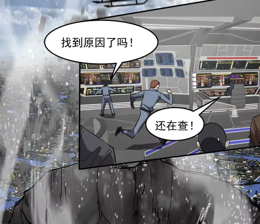 江思先生漫画全集免费观看漫画,153话 末日激战2图