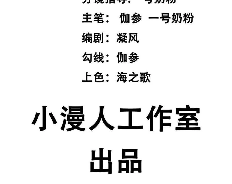 江思先生漫画,159话 完蛋！江思生病了。2图