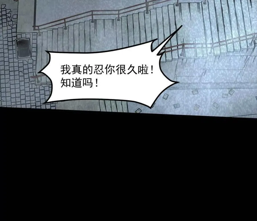 江思先生漫画最新章节漫画,152话 怪物。2图
