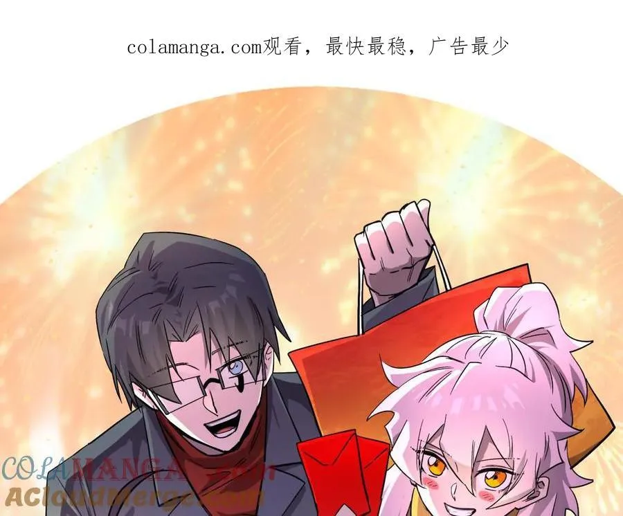 江思先生漫画,149话 江思最可怕的回忆1图