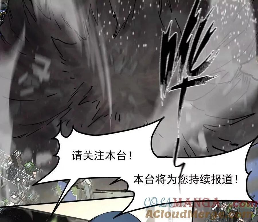 江思先生漫画全集免费观看漫画,153话 末日激战1图