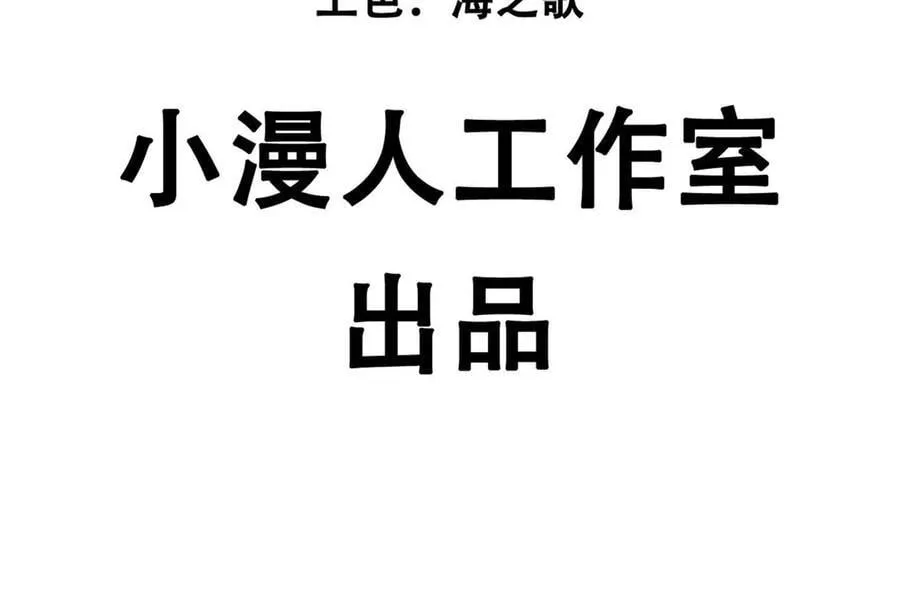 僵尸先生第二季漫画免费下拉式漫画,147话 大佬，收了神通吧！下2图
