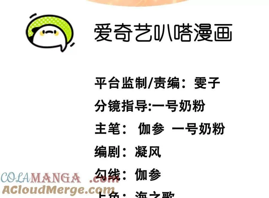 僵尸先生第二季漫画免费下拉式漫画,147话 大佬，收了神通吧！下1图