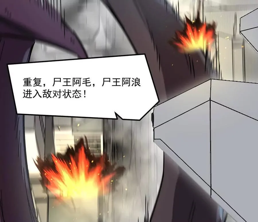 江思先生的介绍漫画,158话 彻底碾压2图