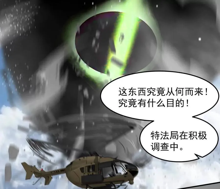 江思先生漫画全集免费观看漫画,153话 末日激战1图