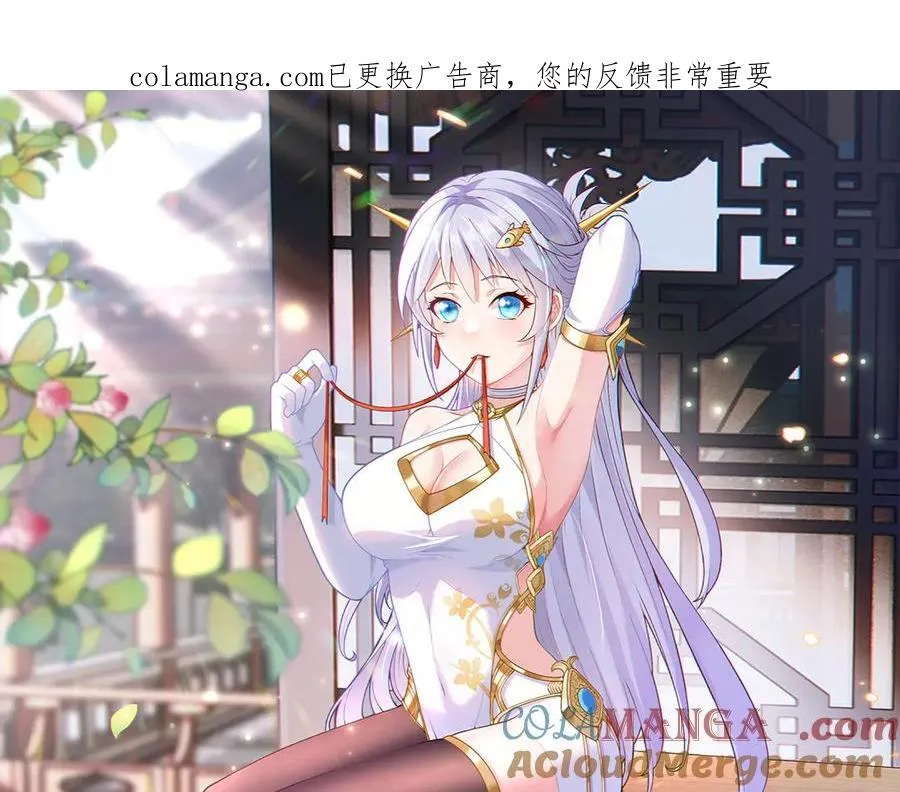 我掉落的宝物漫画,第137话 劝解1图