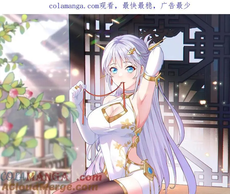 我掉落了一地属性漫画,第132话 舆论战？1图