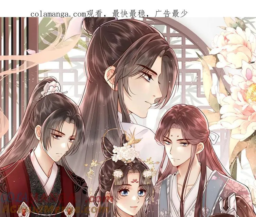女帝本人漫画,第74话 只唤他的名字1图