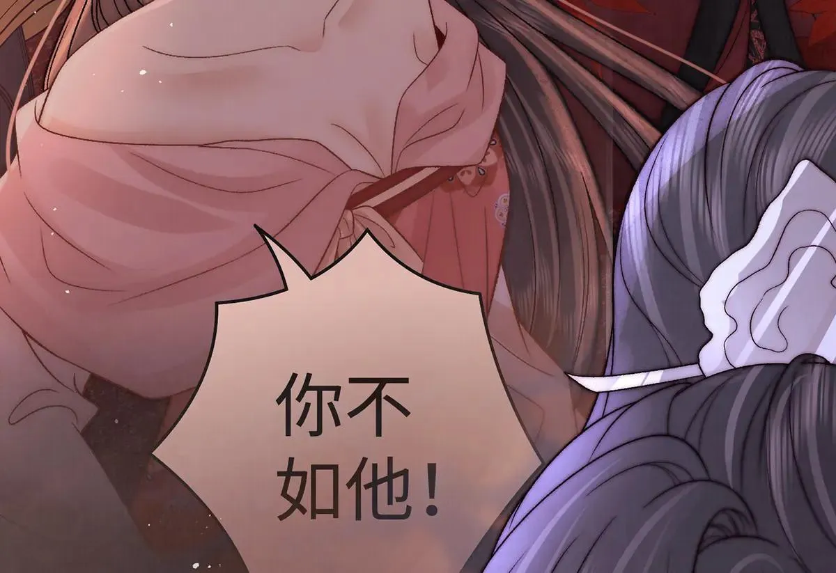 女帝本色 小说漫画,第75话 是臣不配2图