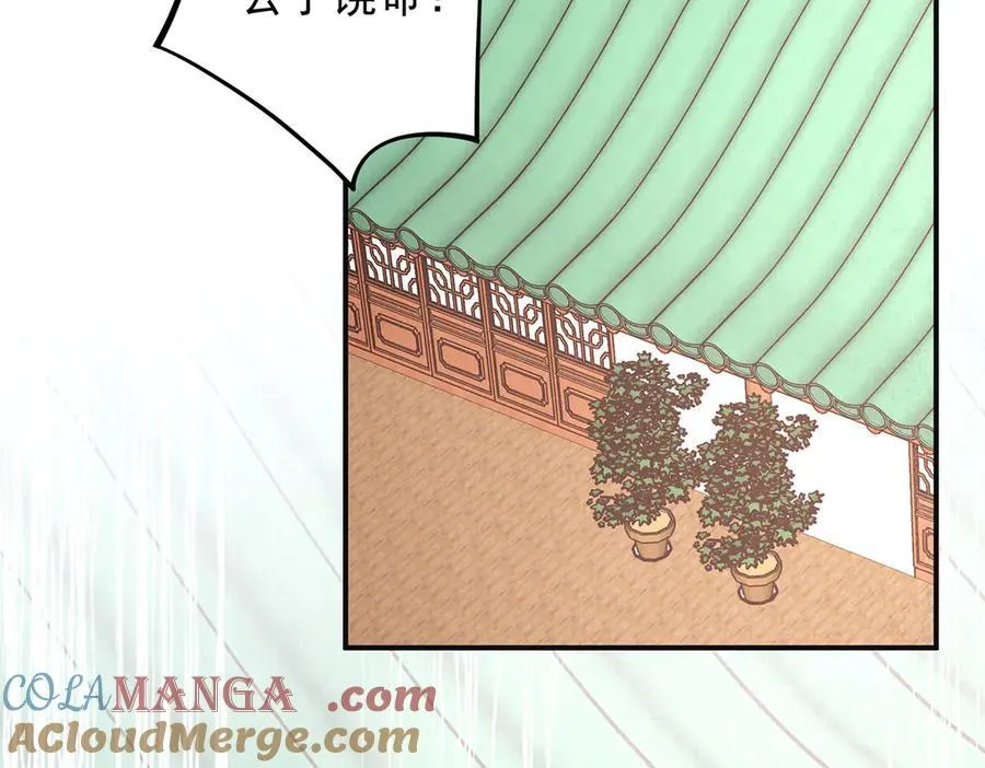 女帝本传漫画,第85话 与我有些相像1图