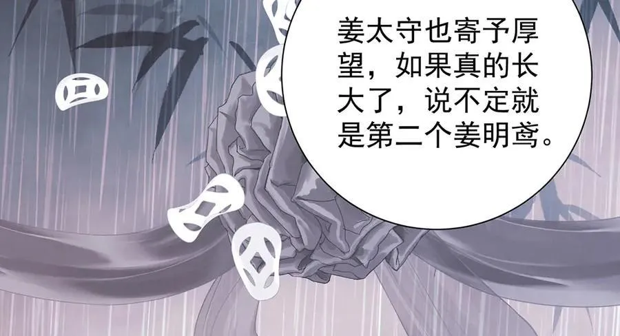 女帝本传漫画,第87话 下次要进宫的那位2图