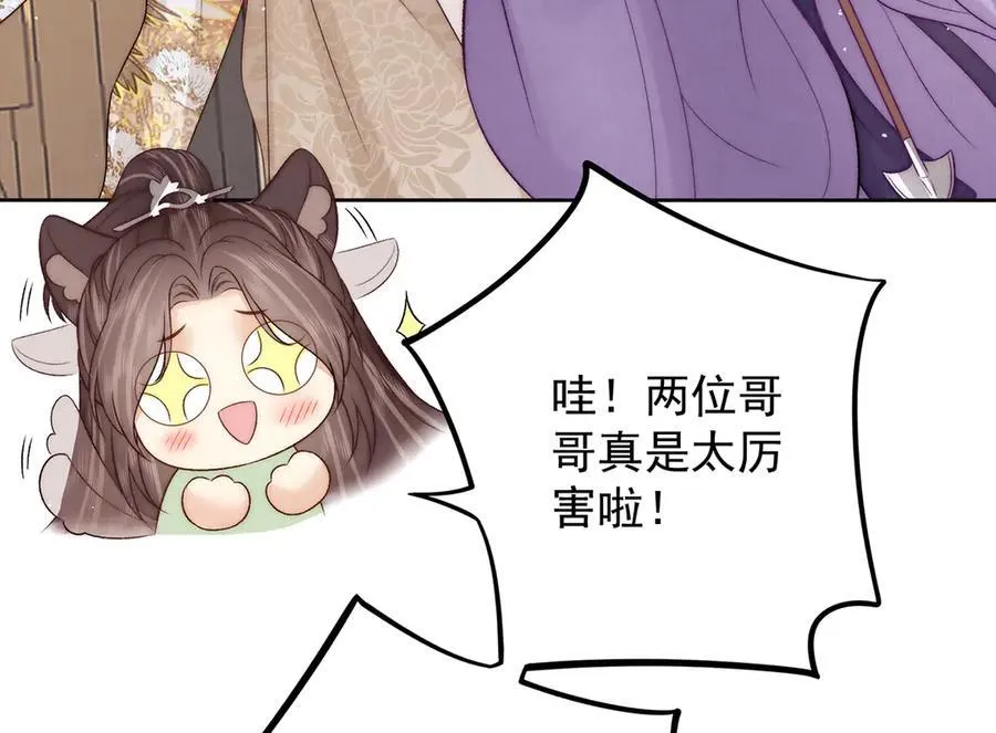 女帝cg插图漫画,第73话 不平2图