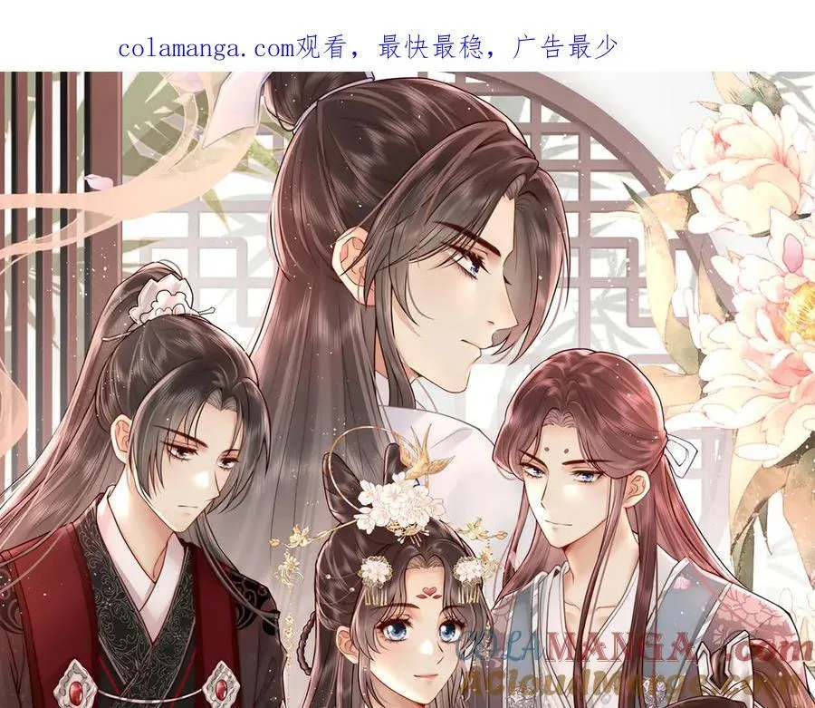 女帝本传全部攻略漫画,第81话 红豆糕1图