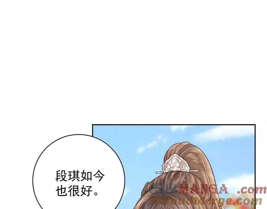 女帝本传全部攻略漫画,第79话 是不敢，还是不想？1图