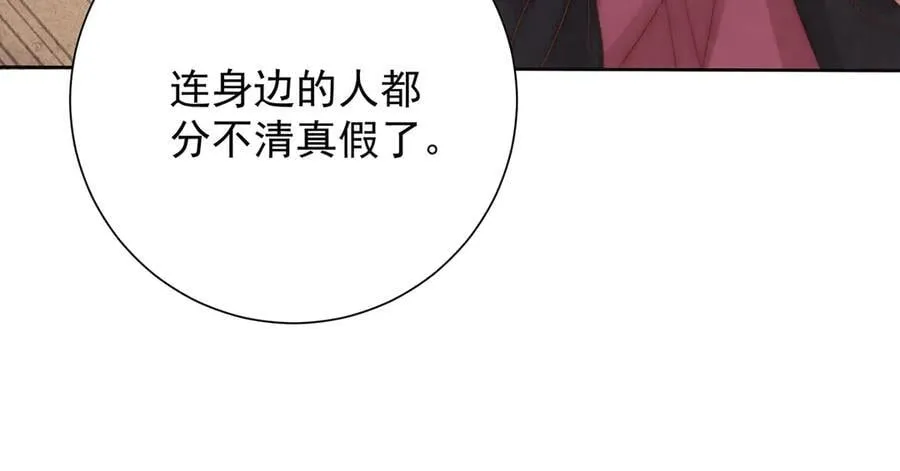 女帝本传小说免费下拉式漫画,第86话 出行2图