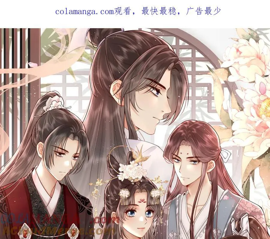 女帝本传漫画,第83话 沈协回来了1图