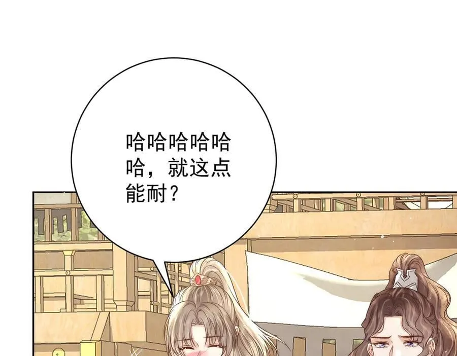 女生头像漫画,第73话 不平1图