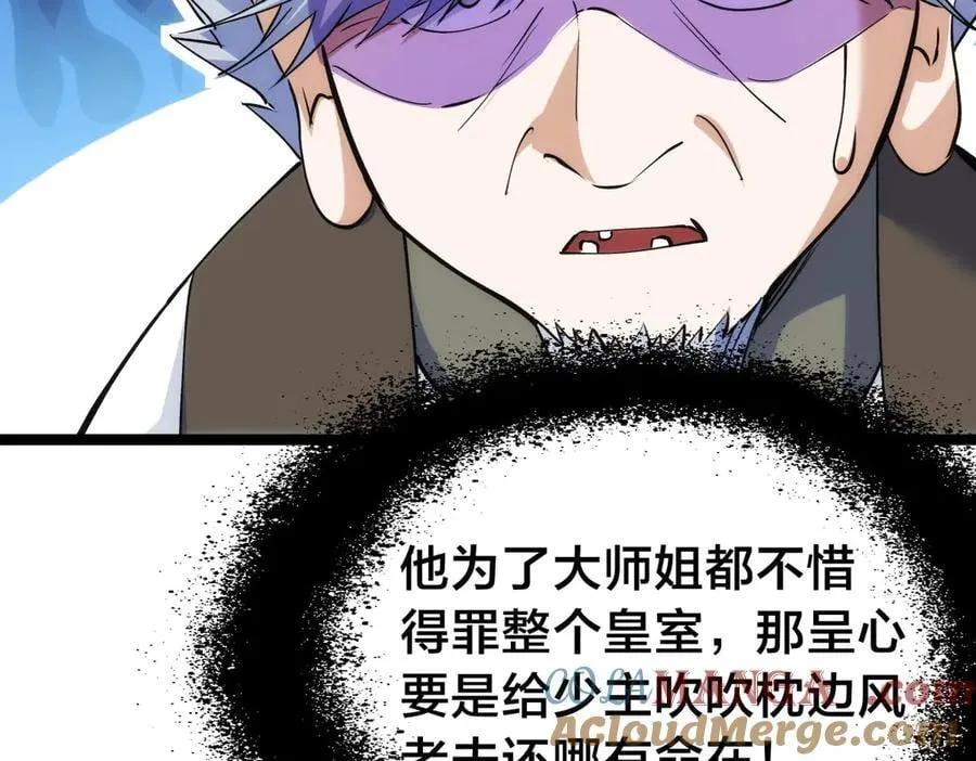 我夺舍了系统玩家31-40漫画,143-新道具1图
