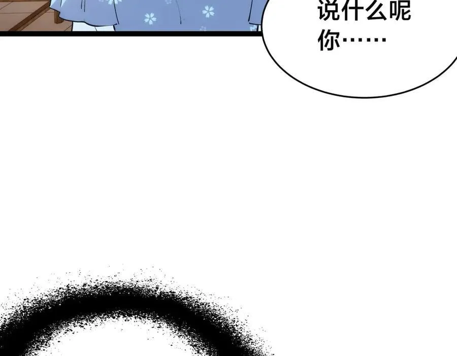 我夺舍了系统玩家31-40漫画,143-新道具1图