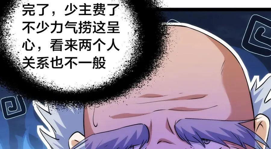 我夺舍了系统玩家31-40漫画,143-新道具2图