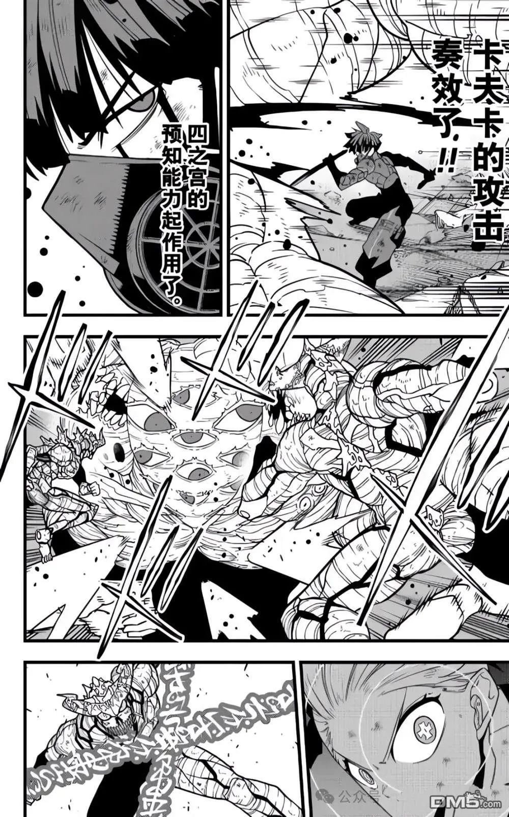 怪兽8号动漫一口气全部看完漫画,第125话2图